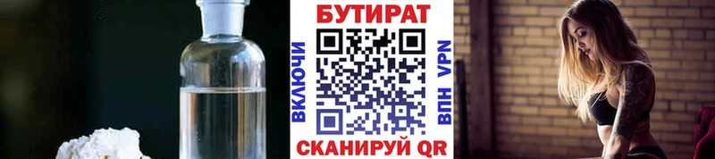 ссылка на мегу онион  Луга  маркетплейс наркотические препараты  дарнет шоп  БУТИРАТ буратино 