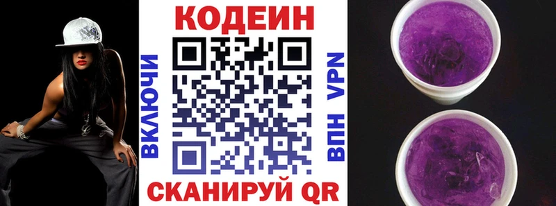 Кодеин напиток Lean (лин)  продажа наркотиков  Луга 