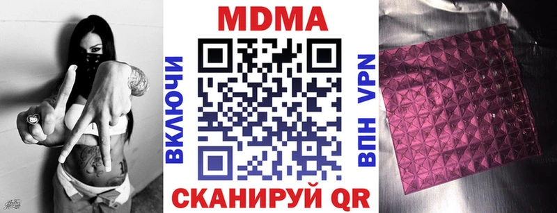 МДМА crystal  Луга 