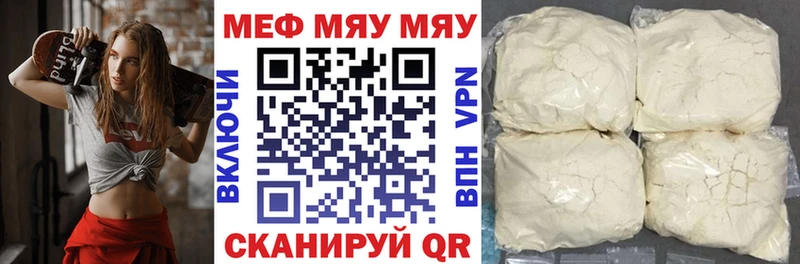 Мефедрон мука Луга